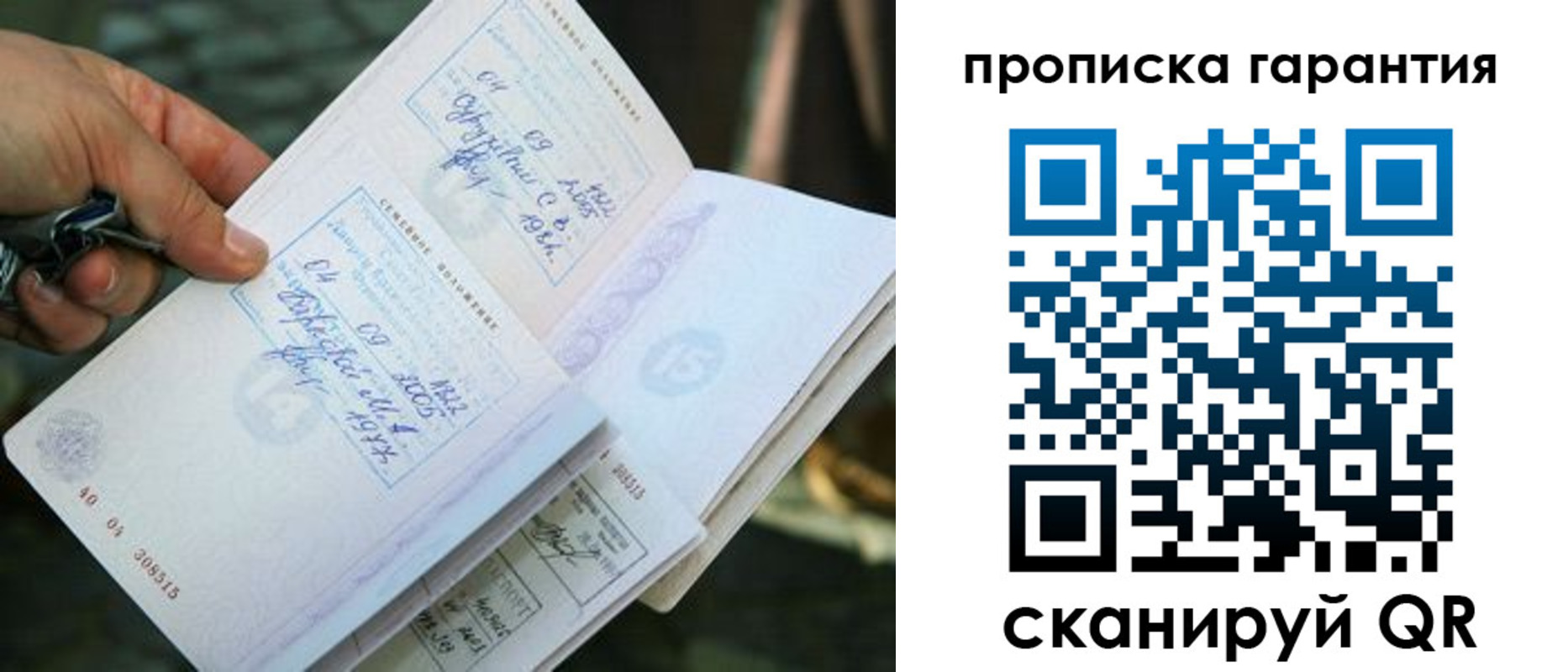 временная регистрация для школы в Советской Гавани
