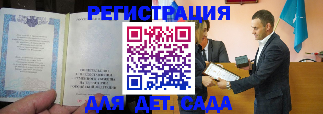 прописка в квартире в Советской Гавани