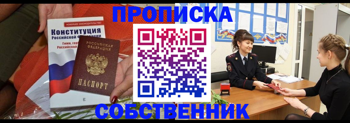 найти адрес прописки в Советской Гавани