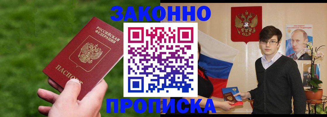 найти адрес прописки в Советской Гавани