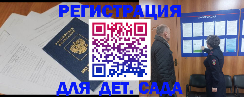временная регистрация госуслуги в Советской Гавани