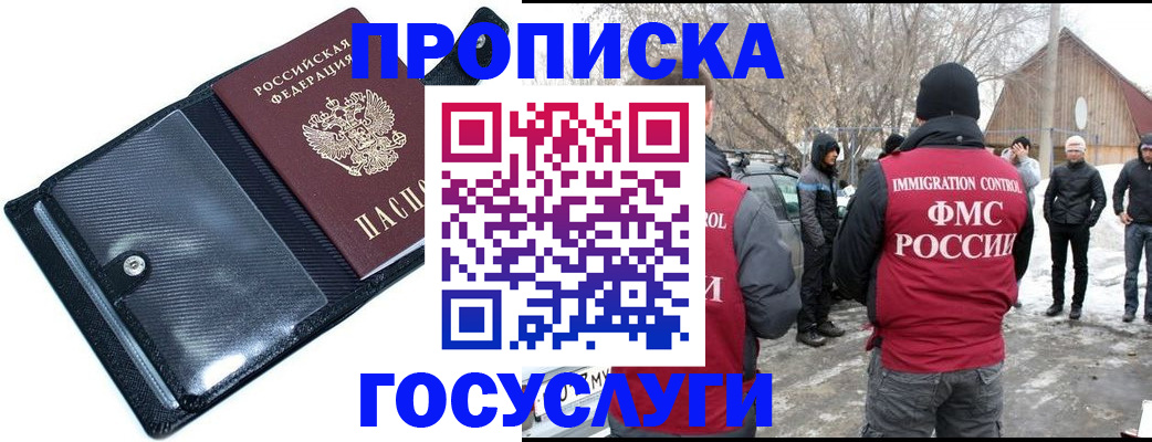 регистрация в Советской Гавани